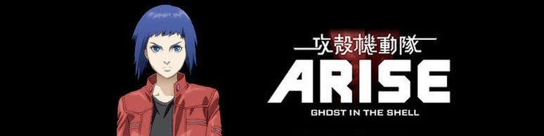 Ghost in the Shell: Arise